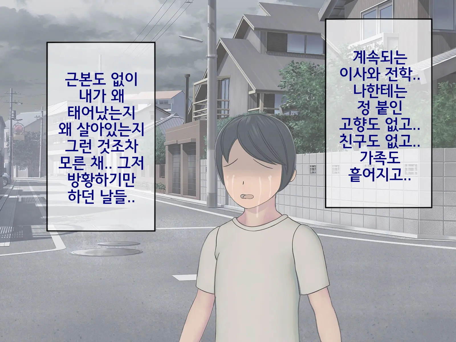 Sakusei Gakkyuu Saishuukai ~Seikaku Saiaku No Joshi Shika Inai Gakkou De Seiteki Ijime Seikatsu~ | 착정학급 최종화 ~성격 최악의 여자밖에 없는 학교에서 성적 왕따 생활~